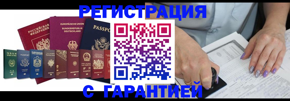 прописка в Шлиссельбурге