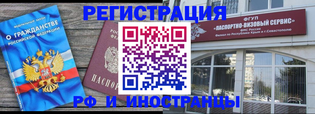 прописка для военкомата в Шлиссельбурге