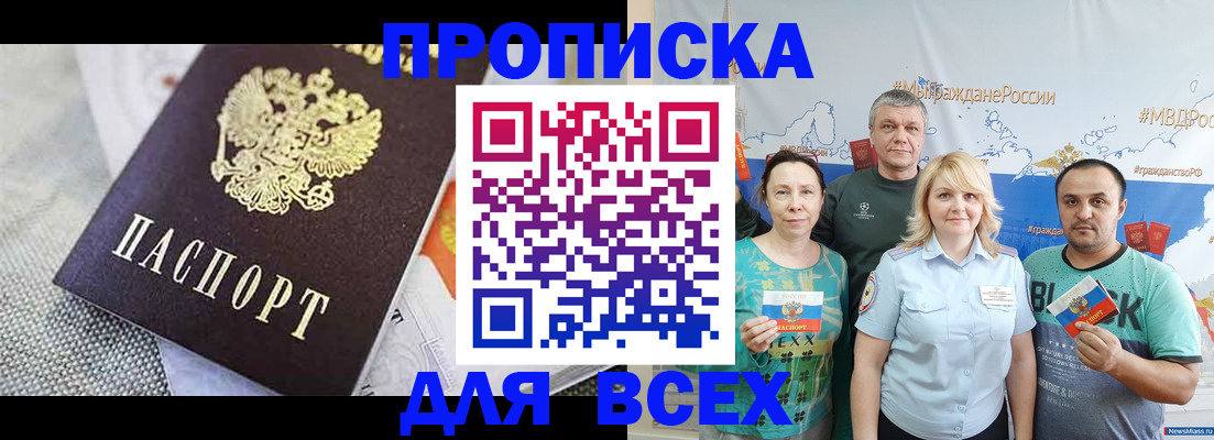купить прописку в Шлиссельбурге